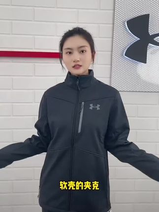 安德玛秋季男子加绒防风保暖防泼水健身训练运动休闲立领软壳夹克 #安德玛夹克 #秋季男子加绒防风夹克 #保暖防泼水健身训练夹克 #运动休闲夹克 #立领软壳夹克