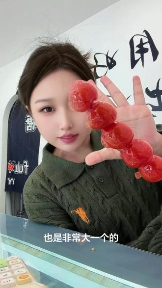 各种各样的糖葫芦 大家可以来店里看一下呦 也可以参考一下咱们家里的抖音团购#糖葫芦