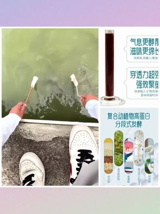 一知鱼垂钓添加剂加强版生物液 一知鱼垂钓添加剂加强版生物液#垂钓添加剂 #添加剂 #好物推荐🔥