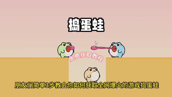 《水流云在》#捣蛋蛙#游戏推荐日常