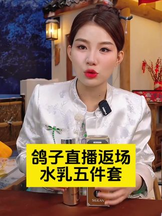 #水乳五件套#护肤#白藜芦醇#好物推荐🔥 #张白鸽