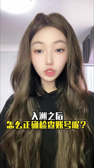 入洲之后怎么检查账号? #三角洲行动#三角洲账号#账号交易#聊天记录#创界游电竞