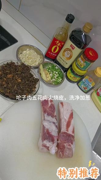 四川坨子肉 #我的厨房日记 巴适🉐板