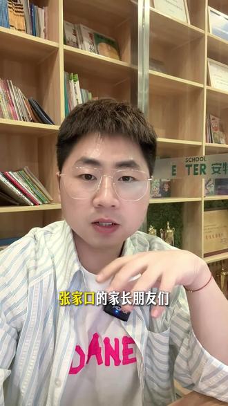 报考KET?先小心四个误区! 张家口的家长们注意了!KET 千万别瞎考,这 4 个误区,很多家长都在踩坑!
#教育信息差 #KET #小学英语 #张家口 #考试规划
