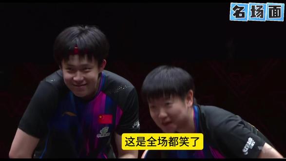 莎头3:0战胜栋曼,前两局打得很焦灼,打到最后确是全场乐呵呵。