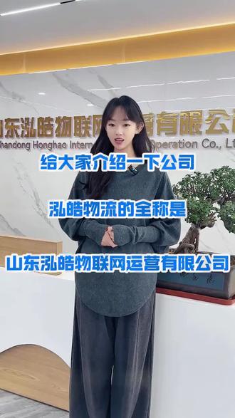 今天给大家介绍一下咱公司#泓皓物流 #货车司机#物流运输