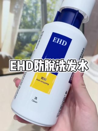 一天不洗头就出油扁塌,经常烫染掉发的姐妹,赶紧来试试EHD洗发水,真的巨好用#洗护好物 #洗发水 #控油蓬松 #防脱洗发水