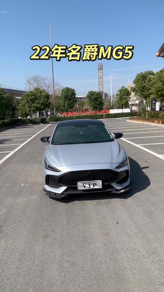 22年名爵MG5,4.8万公里,自动一手车,黄改灰,加改了前铲后视镜,车况原版,现在只需4.XX,有喜欢的私信#同城二手车 #二手车 #高性价比二手车