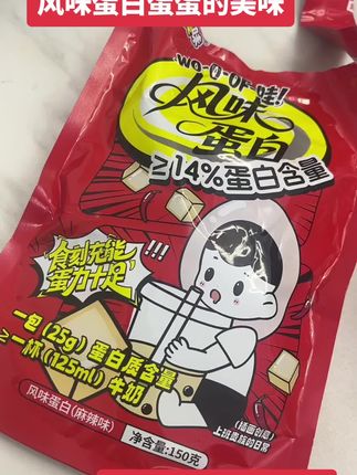 #解馋小零食推荐  这个风味蛋白,独特麻辣味道,令人欲罢不能,高蛋白,低脂肪#零食 #好吃到停不下来