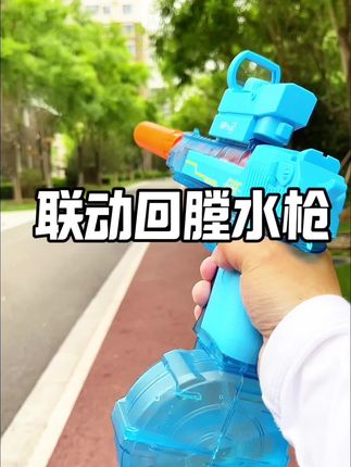 暑期尽情释放吧#水枪#儿童玩具
