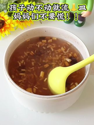 孩子经常流👃皿怎么办?妈妈们不要着急!学会这个#藕节芦根汤 大人孩子都爱喝!#育儿经验分享 #为你煲汤 #喝出来的健康