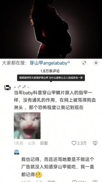 没有买卖 就没有杀害#杨颖 #angelababy #穿山甲保护 #没有买卖没有杀害 #CHUYUYING