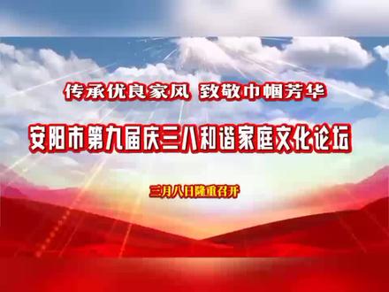 庆三八和谐家园,安阳国学院,甲骨文,红旗渠,中国文字博物馆,明一骨科,囊肿结节疙疙瘩瘩,殷墟博物馆,道口烧鸡,道口古街,道口大曲,姬屯粮业,汤阴岳飞庙#内黄二帝陵,滑县商会。