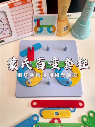 儿童专家都在夸这个动手又动脑的#益智玩具 可以拼搭汉字,字母,数字 ,图形!有能锻炼孩子的想象力和创造力#启蒙早教#教具推荐#儿童益智 #带娃神器
