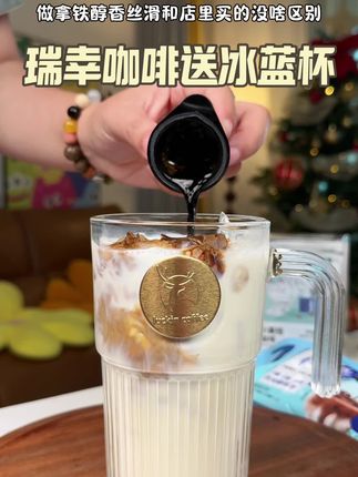知道我们早八人离不开咖啡,瑞幸又来送杯子了!这次不仅颜值高还带把手!#瑞幸咖啡 #杯子控 #仙女都在喝什么#咖啡推荐