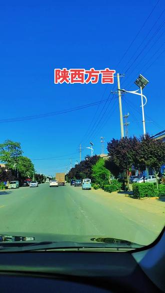 陕西话锤子的万能用法 #陕西方言搞笑