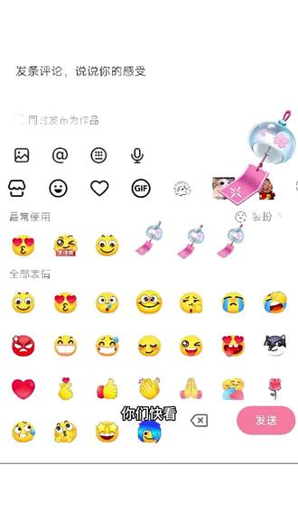 抖音隐藏表情包风铃获取教程#风铃#隐藏表情包#抖音表情包#剪映#表情包