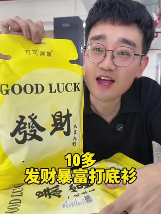 #打底衫 #强烈推荐 #种草 #便宜好物 #大码女装