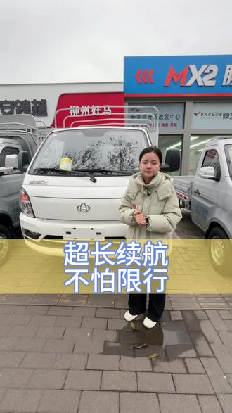 超长续航的纯电小卡,跨越者D5来看看!#新能源货车 #柳州 #长安跨越 #跨越者D5 #货车