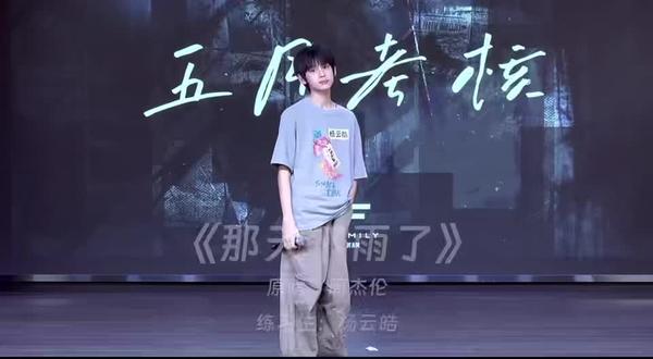 #杨云皓 #TF家族五代 #时代峰峻