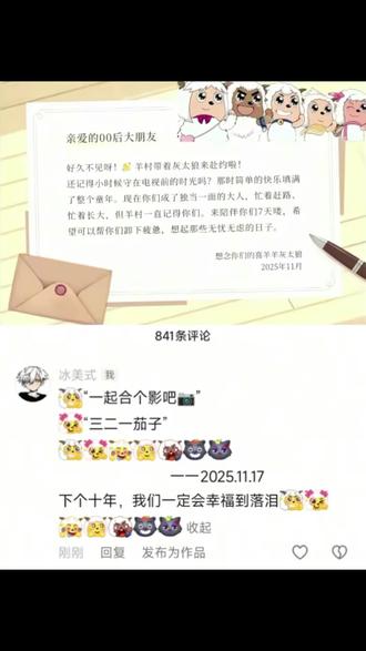 羊村陪伴有效期信怎么获得 ,羊村陪伴有效期信获得方法#喜羊羊与灰太狼 #豆包ai #豆包P图已经nextlevel了 #喜羊羊
喜羊羊与灰太狼20周年转场教程 喜羊羊与灰太狼写给观众的信 喜羊羊与灰太狼为什么五年后相见 喜羊羊与灰太狼转场剪辑教程 喜羊羊与灰太狼20周年 喜羊羊与灰太狼转场素材 喜羊羊与灰太狼转场 羊村灰太狼来赴00后之约 羊村陪伴有效期信在哪里获得 喜羊羊转场 喜羊羊与灰太狼表情包 羊村集结限时表情 喜羊羊与灰太狼 羊村集结表情如何保存到微信 喜羊羊与灰太狼20周年转场信封 喜羊羊与灰太狼20周年转场文案 喜羊羊灰太狼20周年 喜羊羊灰太狼20周年电影 喜羊羊灰太狼20周年周边 喜羊羊灰太狼20周年纪念卡牌 喜羊羊灰太狼20周年陪伴7天是啥意思 喜羊羊与灰太狼官方 喜羊羊灰太狼20周年文案 喜羊羊与灰太狼20周年转场教程 喜羊羊与灰太狼为什么五年后相见 喜羊羊与灰太狼 20周年转场 喜羊羊与灰太狼写给观众的信 喜羊羊与灰太狼表情包 喜羊羊与灰太狼 20周年转场表情在哪里 喜羊羊与灰太狼20周年纪念作品 喜羊羊与灰太狼表情怎么来的 喜羊羊与灰太狼转场素材 喜羊羊与灰太狼转场动画 喜羊羊与灰太狼 20周年转场教程 喜羊羊与灰太狼转场素材 喜羊羊与灰太狼写给观众的信 喜羊羊与灰太狼转场剪辑教程 羊村陪伴有效期信在哪里获得 喜羊羊与灰太狼20周年怎样剪辑 喜羊羊与灰太狼 20周年转场开心方程式 喜羊羊与灰太狼 20周年纪念作品 喜羊羊与灰太狼 20周年转场懒羊羊 羊村灰太狼来赴 00后之约 喜羊羊与灰太狼转场制作教程 喜羊羊与灰太狼转场剪辑教程 喜羊羊与灰太狼转场剪辑的过程 喜羊羊与灰太狼转场素材 喜羊羊与灰太狼转场名场面 喜羊羊与灰太狼转场画面 喜羊羊与灰太狼转场素材视频 喜羊羊与灰太狼转场动画 喜羊羊与灰太狼转场片段 喜羊羊与灰太狼 20周年转场 喜羊羊与灰太狼20周年 喜羊羊与灰太狼 20周年剪辑 喜羊羊与灰太狼 20周年视频 喜羊羊与灰太狼 20周年纪念作品 喜羊羊与灰太狼为什么五年后相见 喜羊羊与灰太狼20周年直播回放 喜羊羊与灰太狼20周年表情包为什么没... 喜羊羊与灰太狼写给观众的信 喜羊羊与灰太狼20周年喜羊羊 #喜羊羊与灰太狼20周年庆