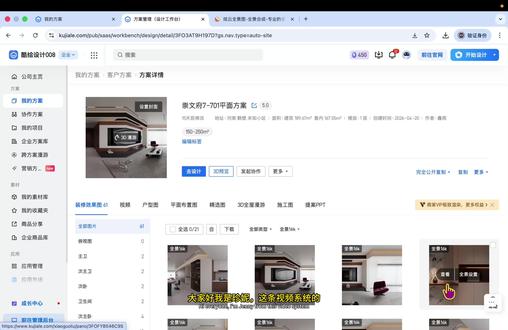 酷家乐导出外部合成vr全景图 如何在炫云平台合成酷家乐全景图#酷家乐教学 #酷家乐珍妮 #酷绘设计 #效果图代画