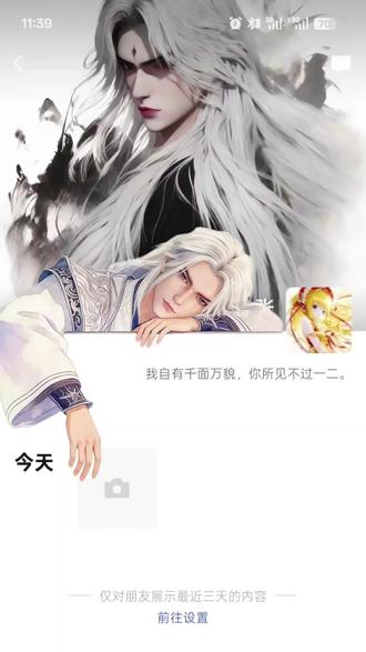 白发三千藏万象,一眼难窥真容貌#仙逆 #王林 #朋友圈背景图 #头像和背景图