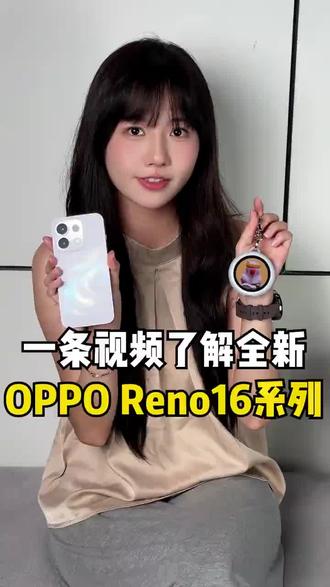#OPPOReno16 #OPPO湖南怦然星动