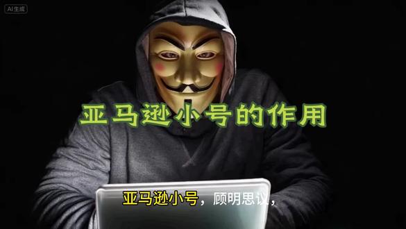 亚马逊亿级卖家的布局