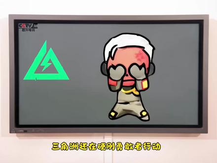 还在硬刚勇敢者行动?#三角洲行动#勇敢者行动