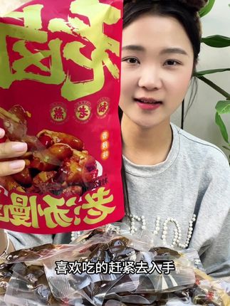 香辣老卤鸡心吃着真过瘾!卤香混着辣意超入味,颗颗饱满弹牙,嘴馋时来几个太满足!#天顶香老卤鸡心 #鸡心爱好者 #卤味零食 #好吃到停不下来 #天顶香