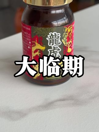 日本大牌产品临期清货,这个价格和品质无需多言#健身补剂 #男士必备#清仓捡漏