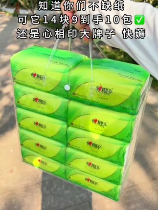 嘿嘿!便宜到婆婆家了。#心相印抽纸 14块9到手10大包!每包还是100抽的,抽取方便不连抽,茶叶压花,做工精致,纸质柔软有韧性,湿水不易破,心相印的品质放心出冲!#纸巾 #心相印抽纸推荐 #强烈推荐 #抽纸推荐