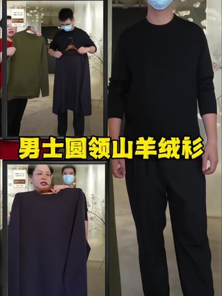 再见面我们就该穿长袖了,这款男士山羊绒长袖上身是真的好看,无需多言!#山羊绒衫 #品质男装 #穿搭 #秋冬穿搭 #源头实力厂家