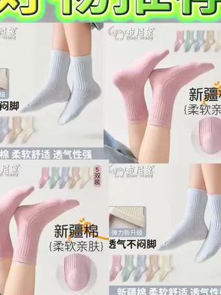 #创作灵感 #儿童袜子秋冬#面料柔软舒适#便宜又好穿#袜子儿童棉袜儿童袜子秋冬新款纯色双针棉袜男童女童中筒袜学生袜运动袜W044