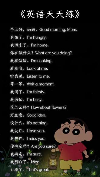 #英语 #英语天天练 #抖加小助手 @DOU+小助手