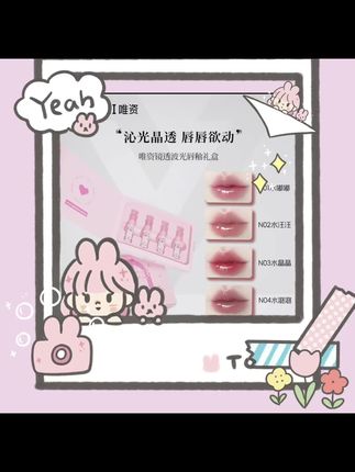 快快快!这个价就能薅到唯资唇釉礼盒四支装的超大羊毛!关键真的美哭了!#唇釉 #口红试色 #平价彩妆 #学生党好物推荐 #无限回购的宝藏单品