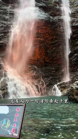 总有人为一句诗词奔赴千里,而我为庐山的瀑布,而来了。#五一来庐山#瀑布 #秀峰瀑布 #三叠泉瀑布 #登庐山观天下