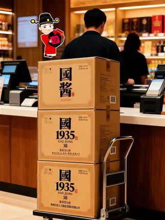 贵州国酱1935酱香型白酒 #贵州国酱 #酒文化 #白酒 #酱香型白酒#纯粮酒@抖加🔥上热门🔥dou+🔥热点宝 @DOU+小助手