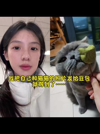当我想猫猫了,权威豆包给我的惊喜!和猫猫拥抱ai合照指令教程来啦!!和猫猫合照ai指令豆包 和宠物合照指令 #豆包ai #豆包P图已经nextlevel了#豆包P图指令宠物合照指令 豆包P图指令和自家萌宠合照 ai生成自己和宠物的合照 豆包P图和狗狗合照 #和宠物合照#豆包爆改真有两下子