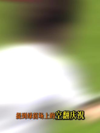K神无双,传奇永驻! #克洛泽 #足球 #足球的魅力