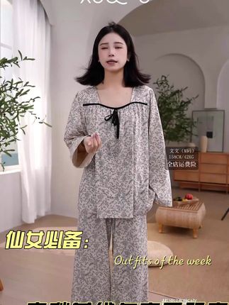 轩之婷睡衣女春秋款莫代尔棉长袖甜美宽松休闲夏季家居服秋季套装#睡衣家居服 #莫代尔家居服 #春秋穿搭 #面料柔软舒适 #碎花控 @DOU+好生意 @DOU+小助手 @DOU+上热门