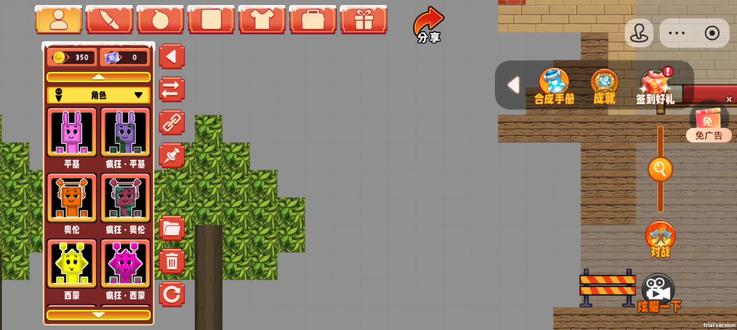 火柴人逆袭刷免广告券办法#火柴人逆袭#刷免广告券