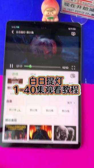 ~49682Lu309~新剧《白日提灯》1~40集来了,嘎嘎好看,快去追!#迪丽热巴#陈飞宇#白日提灯#白日提灯大结局#白日提灯全集 大结局怎么看