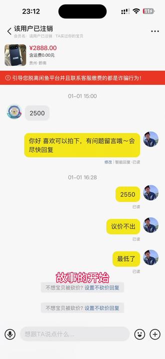 今天依旧是到手刀第二圣地 东北 哈哈哈#卖家与买家对话 #闲鱼到手刀#避坑指南 #二手数码