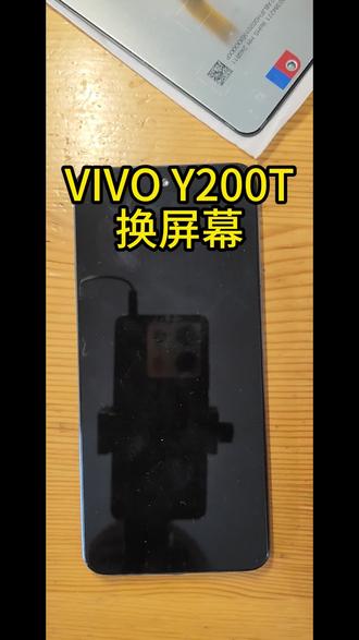 垃圾佬搞机:vivo Y200T换屏幕#vivo #手机维修 #手机维修换屏 #手机维修培训 #垃圾佬