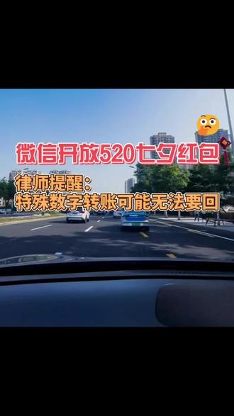 微信开放520七夕红包