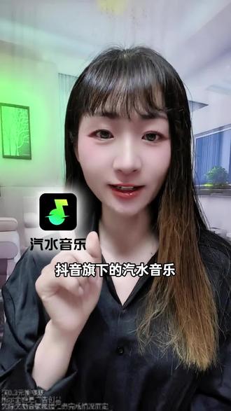 听歌不花钱,还能小赚点#汽水音乐 #听歌赚金币 #金币