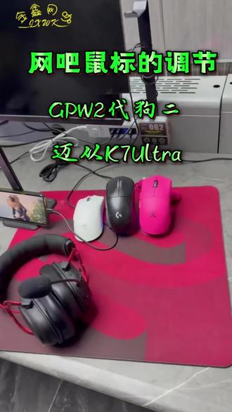 网吧鼠标调节狗二和迈从k7#打瓦#吃鸡#永劫无间 #网吧