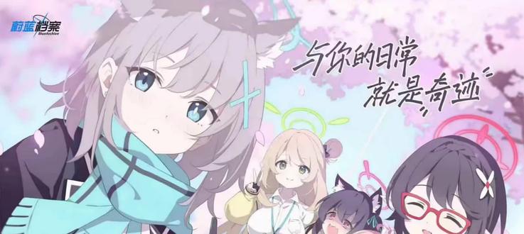 #蔚蓝档案#碧蓝档案 一周目与二周目个人观点解析